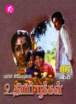 Uthiri Pookkal